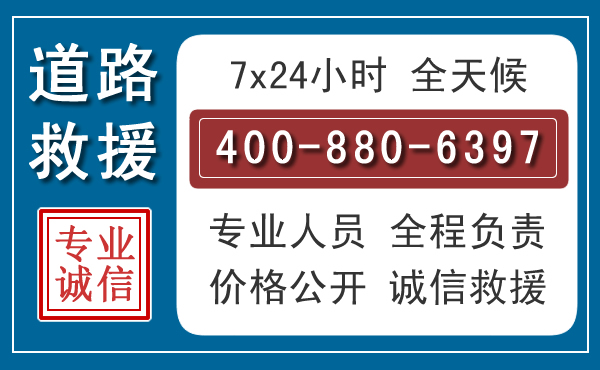 临夏汽车救援汽车救援
