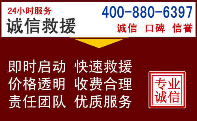 临夏汽车救援
