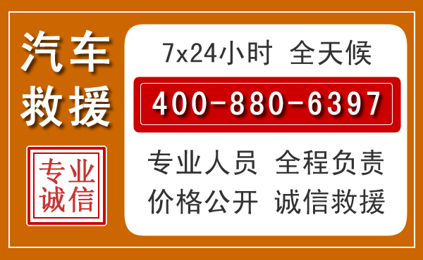 临夏汽车救援电话 临夏汽车救援电话.jpg