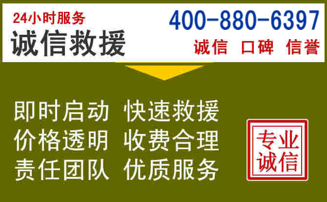 临夏汽车救援电话 临夏汽车救援电话
