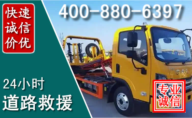 临夏道路救援电话 临夏道路救援电话