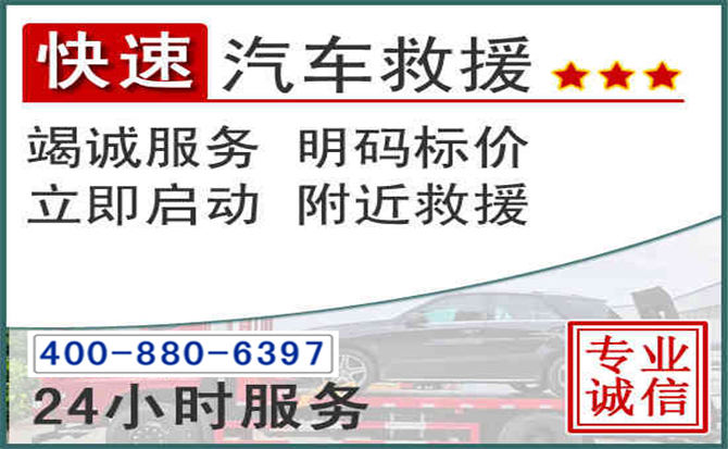 临夏长春拖车电话 临夏长春拖车电话